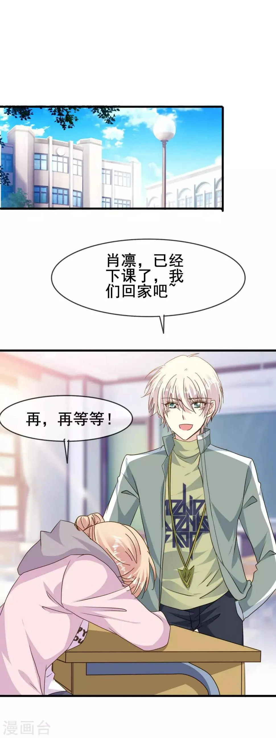 第2季64话 征兆 第2页