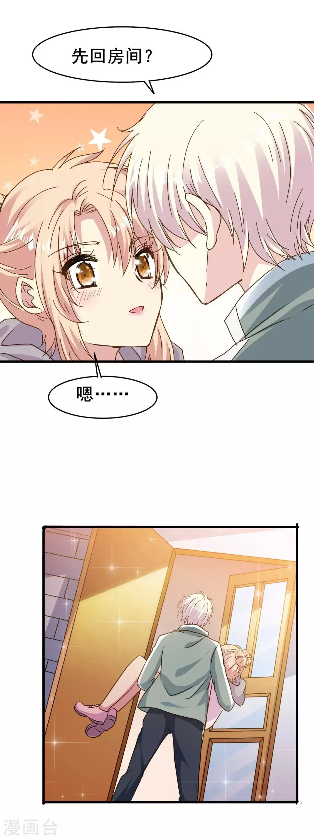 第2季64话 征兆 第15页