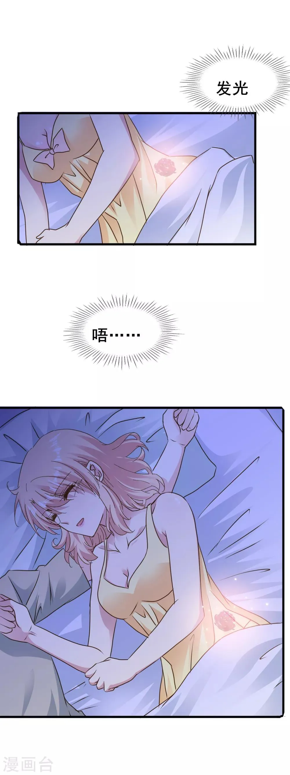 第2季64话 征兆 第20页