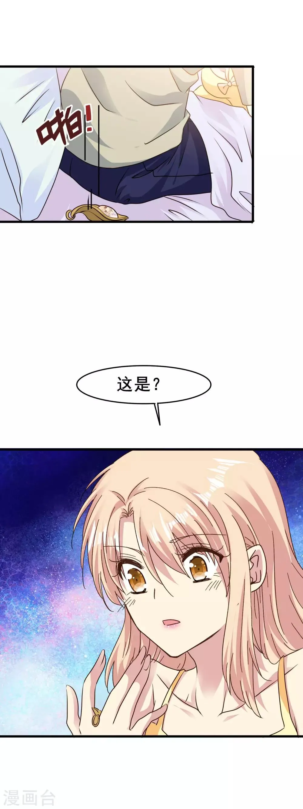 第2季69话 我第一眼爱上的人到底是谁？ 第10页