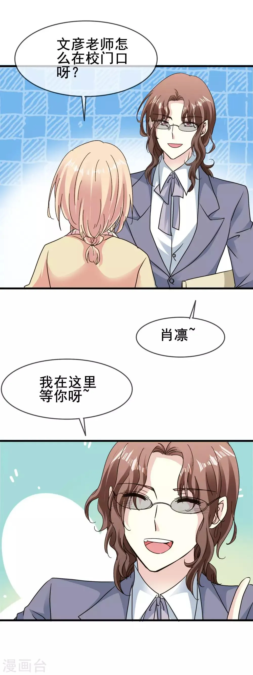 第2季70话 带你离开 第6页