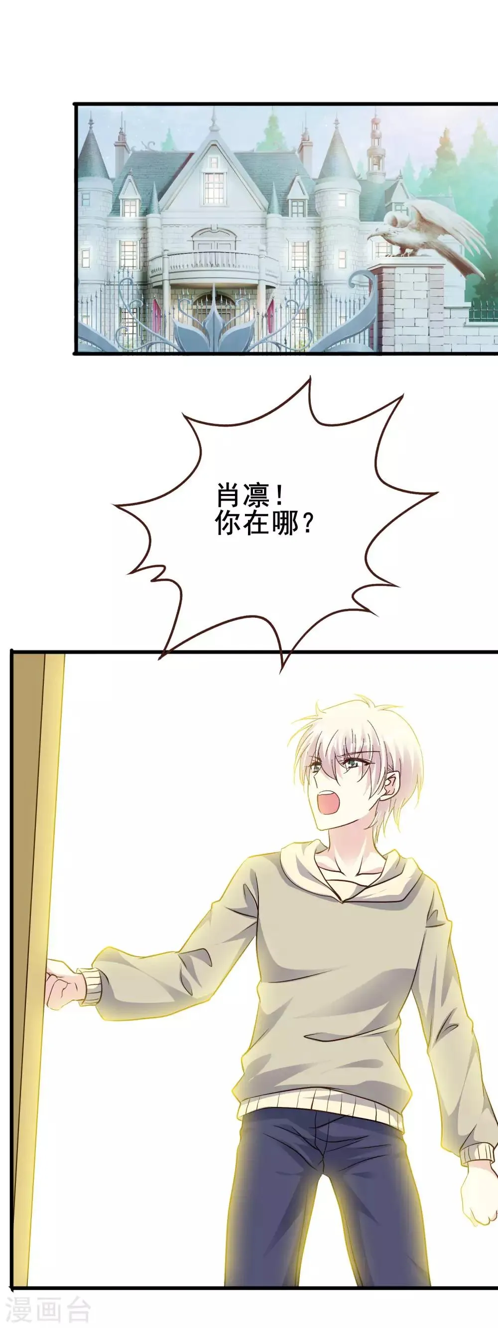 第2季70话 带你离开 第9页