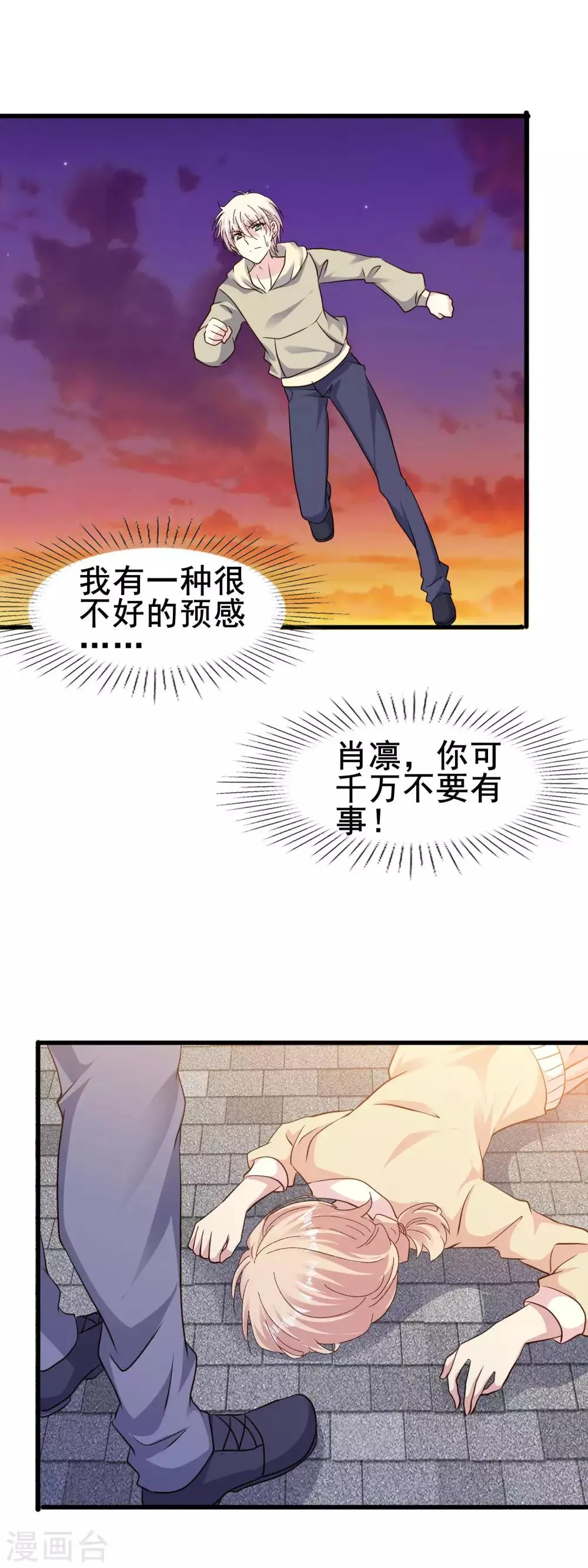 第2季70话 带你离开 第11页