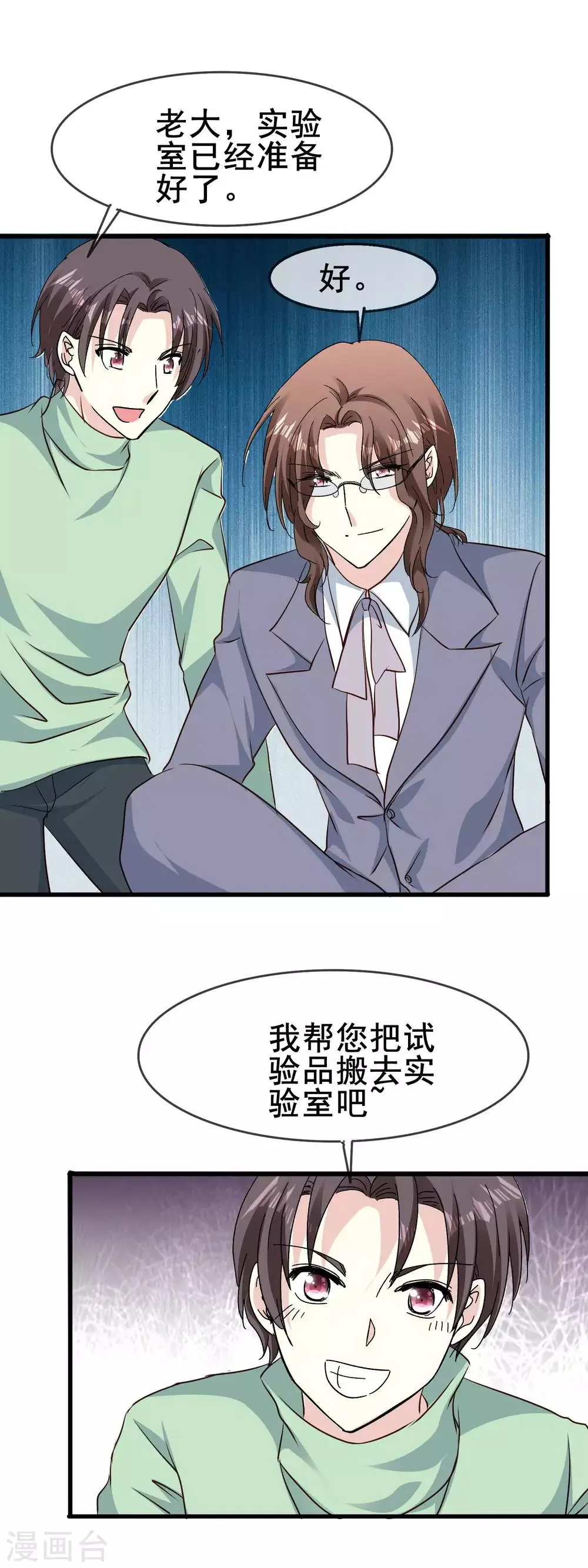 第2季70话 带你离开 第14页