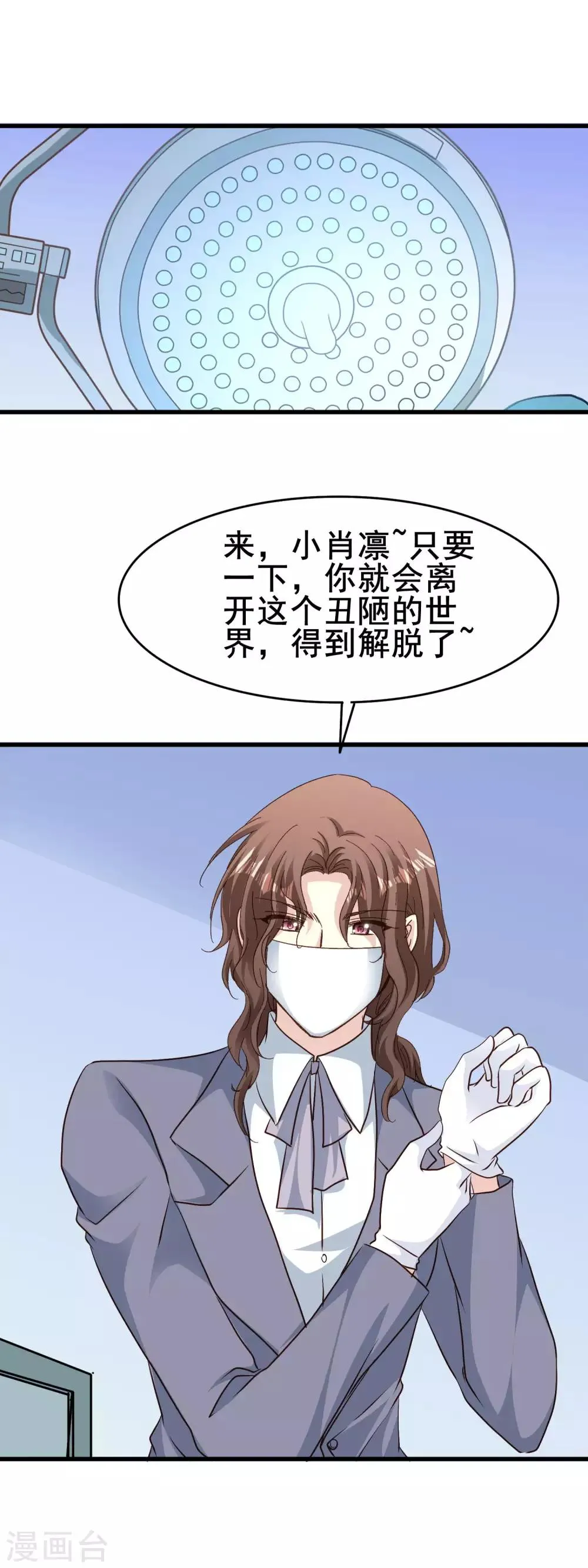 第2季70话 带你离开 第18页