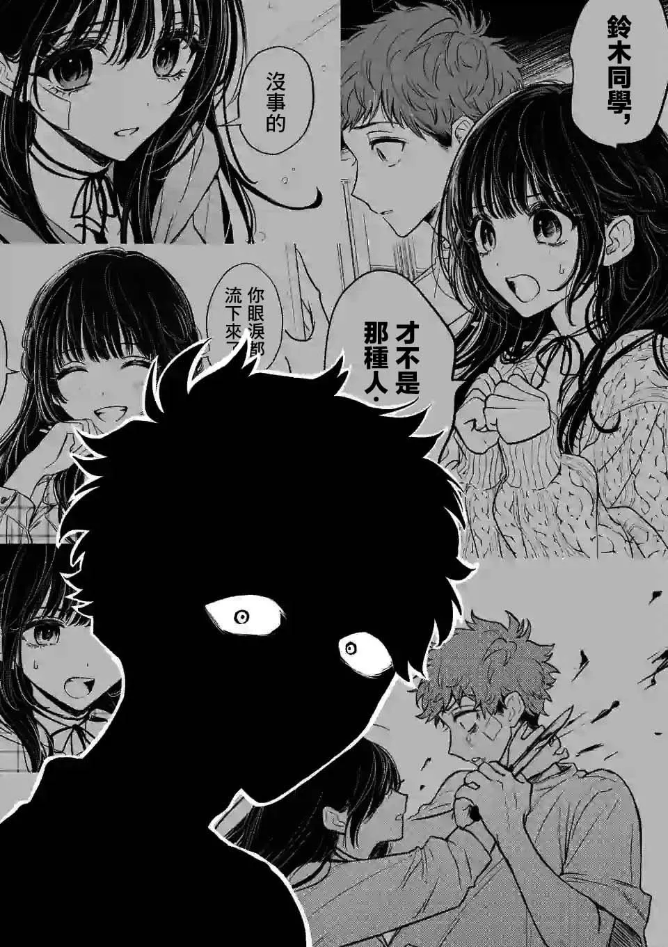 第14话 第12页