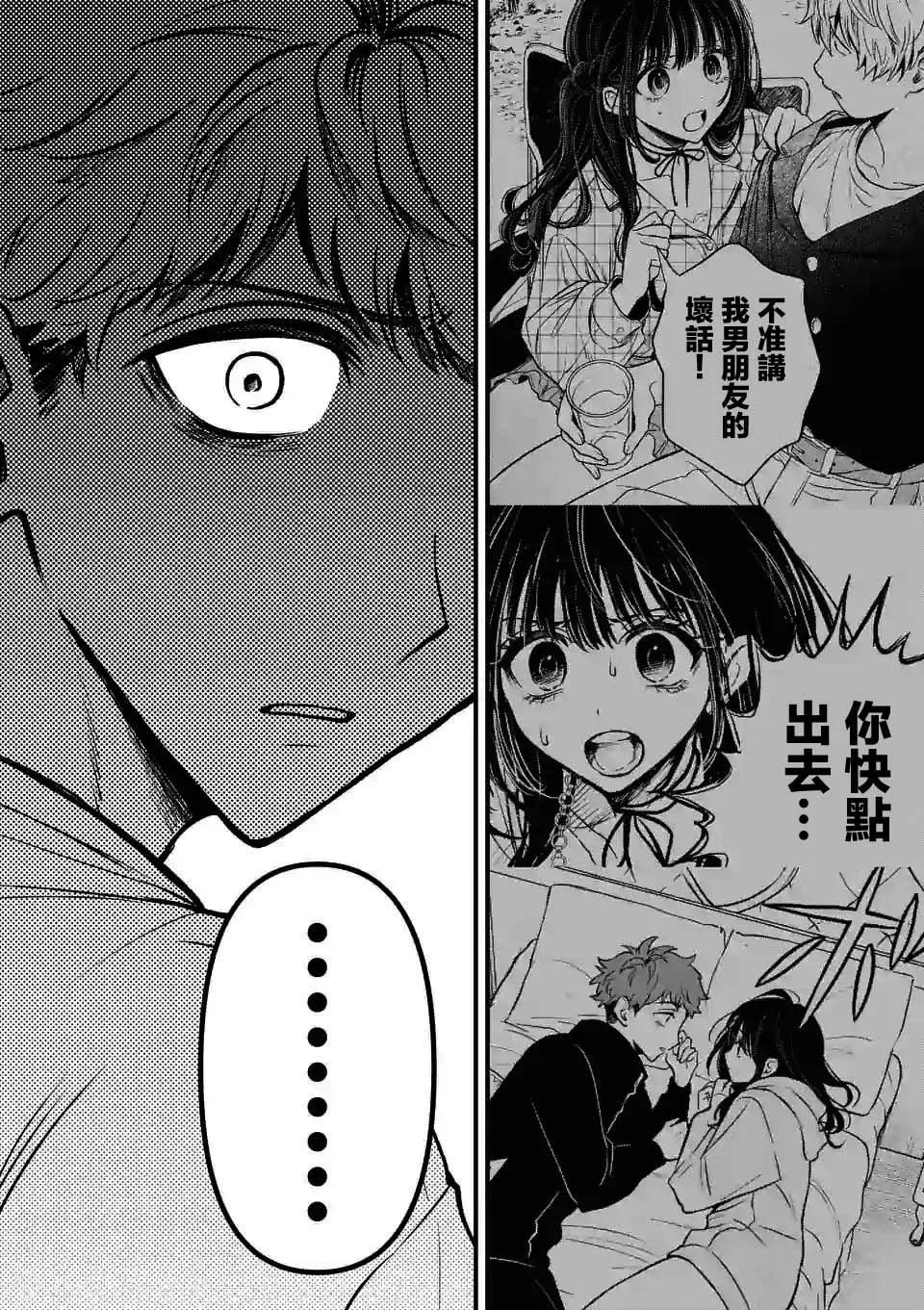 第14话 第13页
