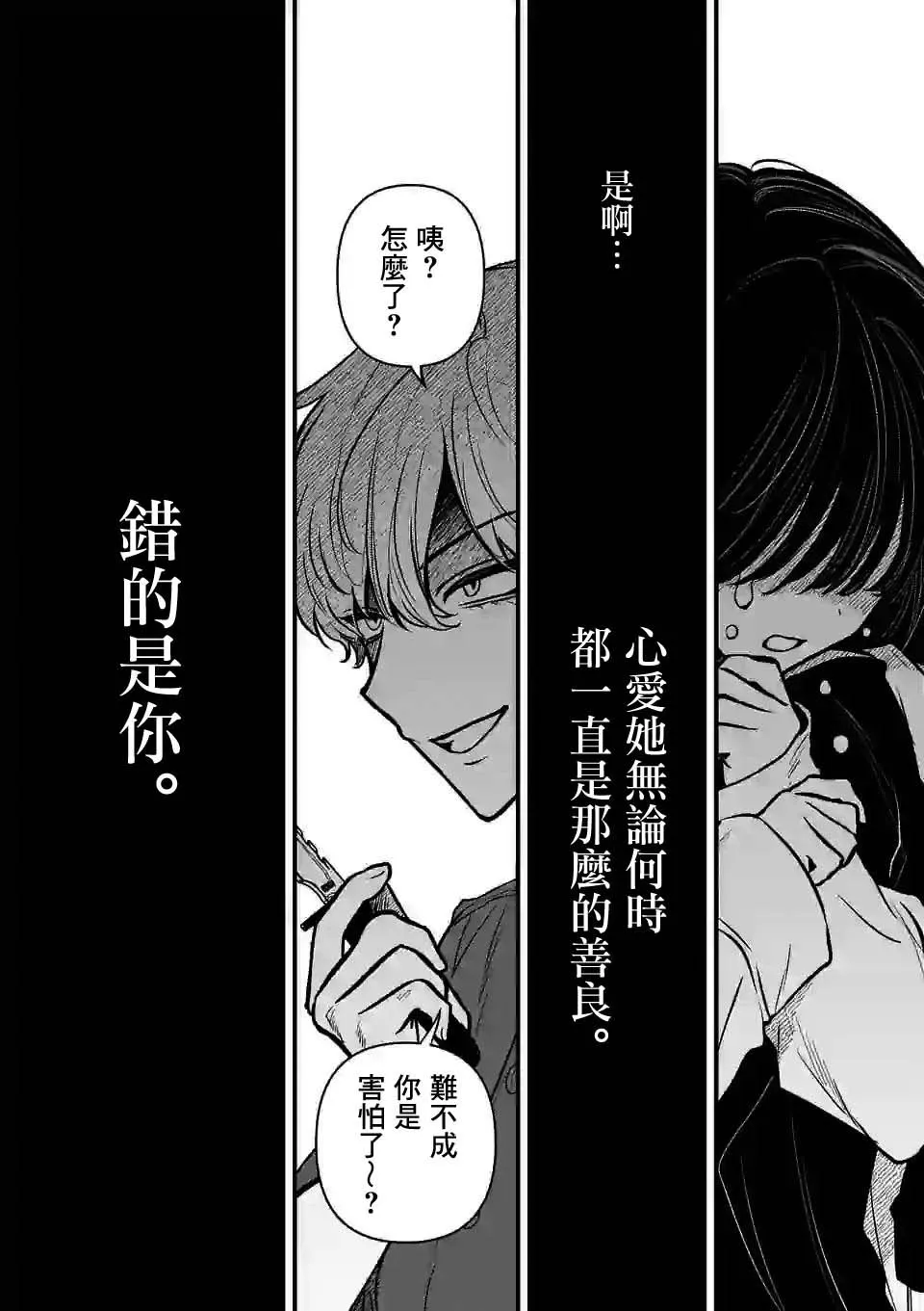 第14话 第14页