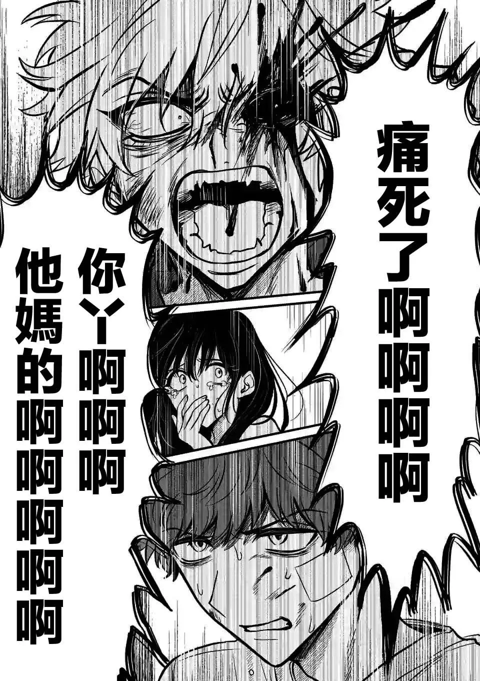 第14话 第21页