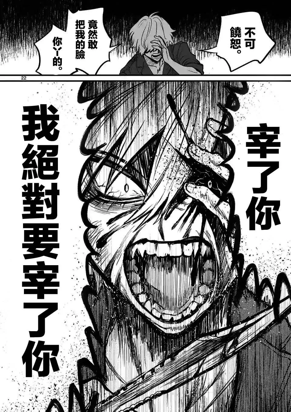 第14话 第22页