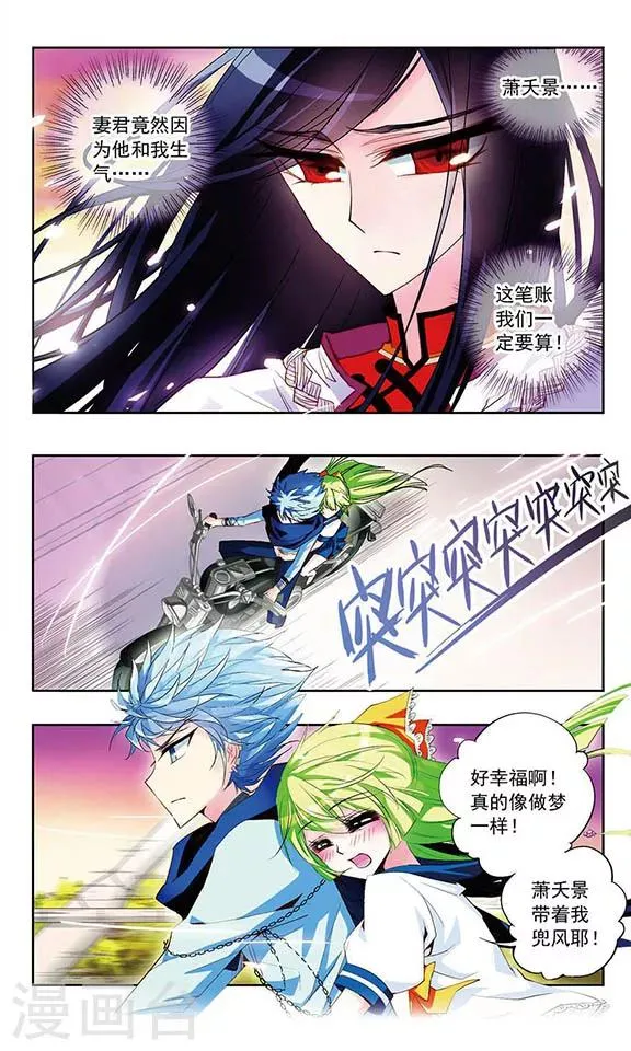 第12话 妖精VS纯情 第7页