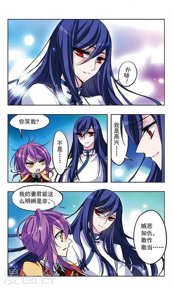 第28话 逞强 第2页