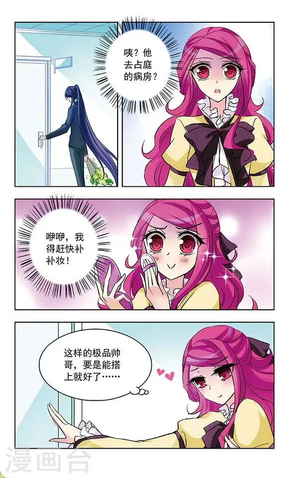 第33话 探病 第11页
