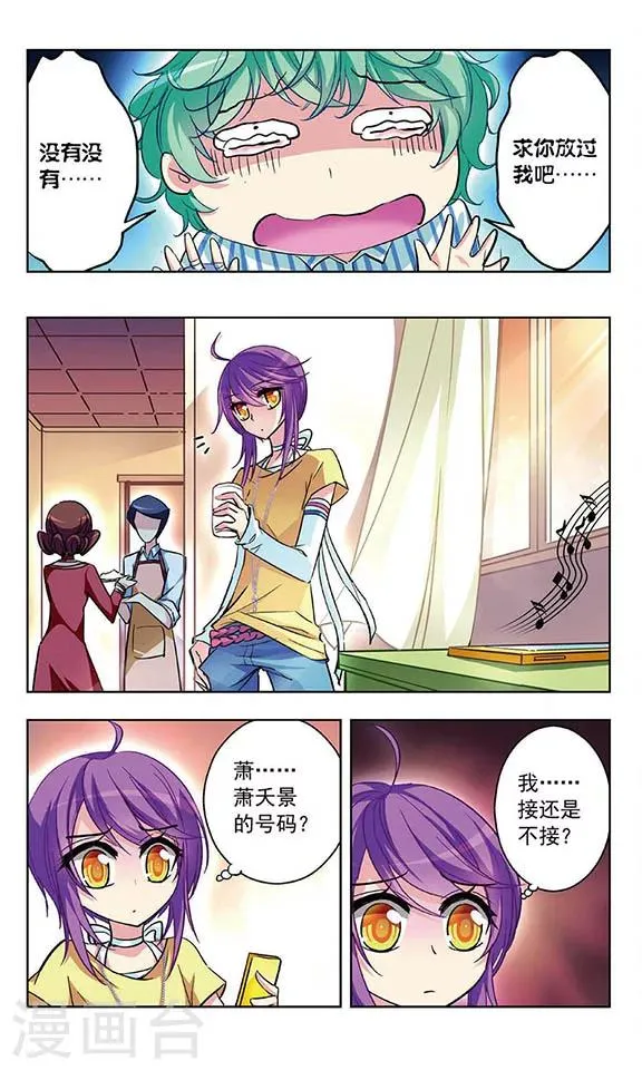 第34话 求饶 第8页