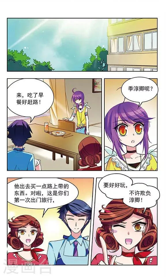 第37话 纯情没来？ 第2页