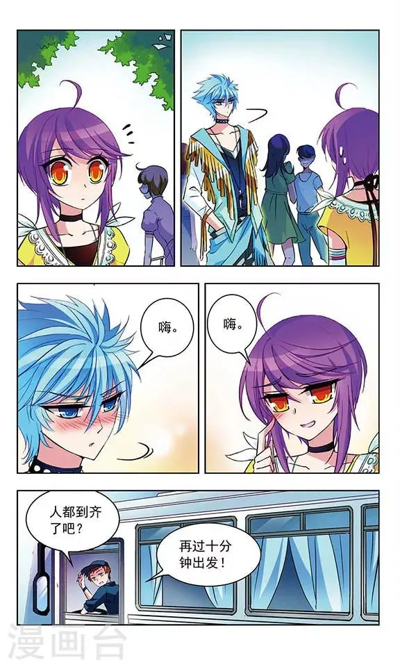 第37话 纯情没来？ 第4页