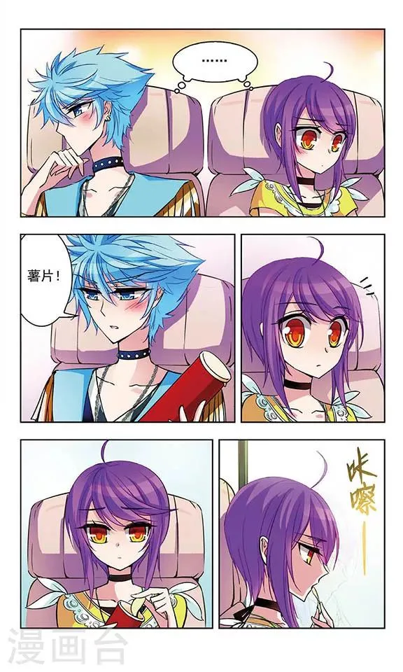 第37话 纯情没来？ 第7页