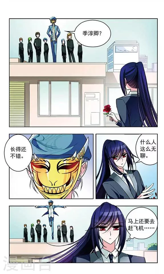 第37话 纯情没来？ 第9页