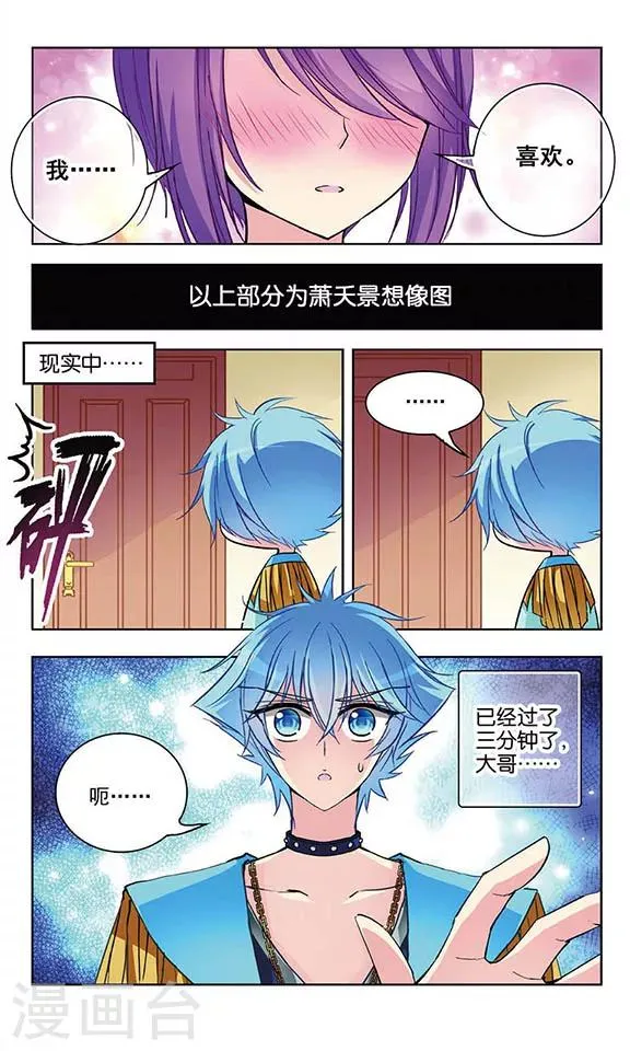 第41话 特别行动 第7页