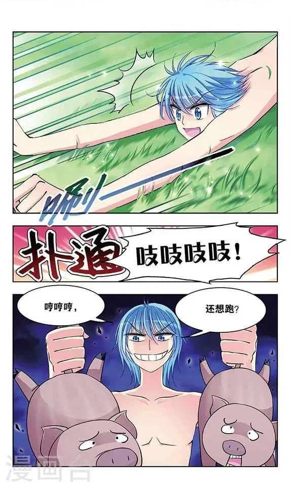 第46话 狩猎的行动 第6页