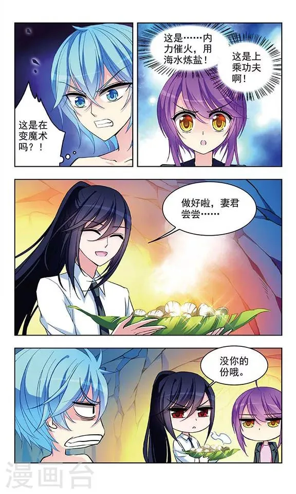 第48话 奇迹的魔术师 第11页