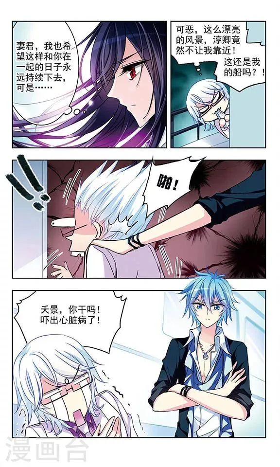 第49话 大海的味道 第8页