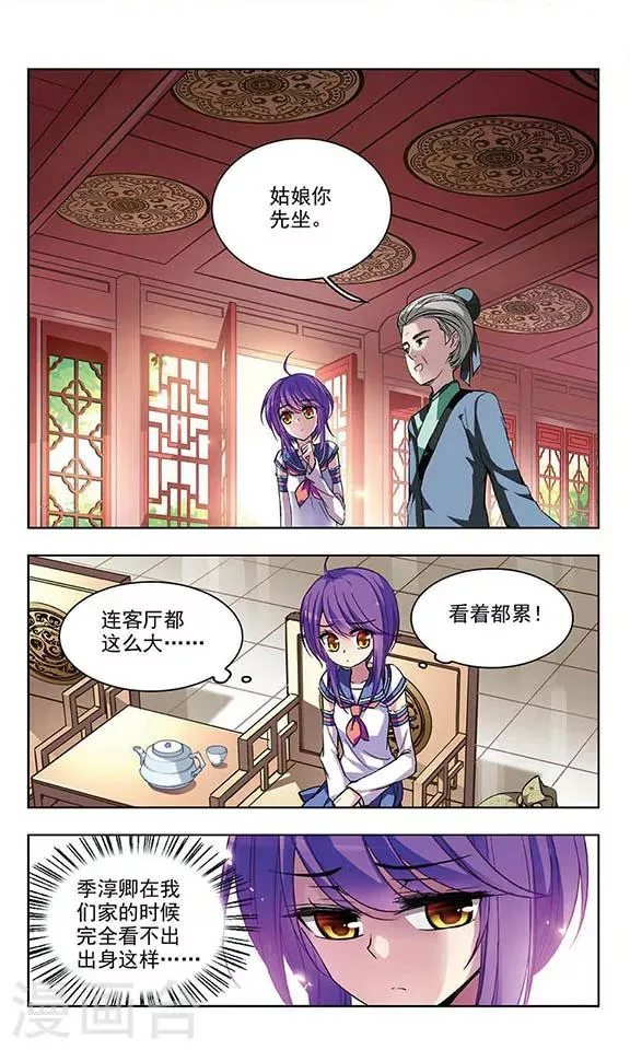 第59话 前往东女族 第10页