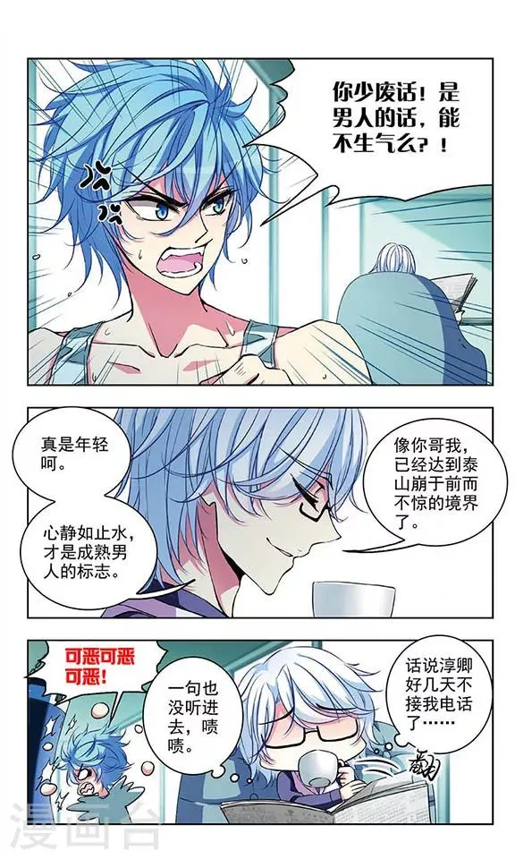 第64话 阻止对阻止 第5页