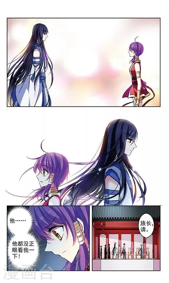 第66话 决斗开始 第6页