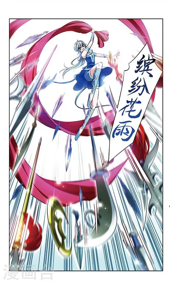 第69话 真相与决战 第24页
