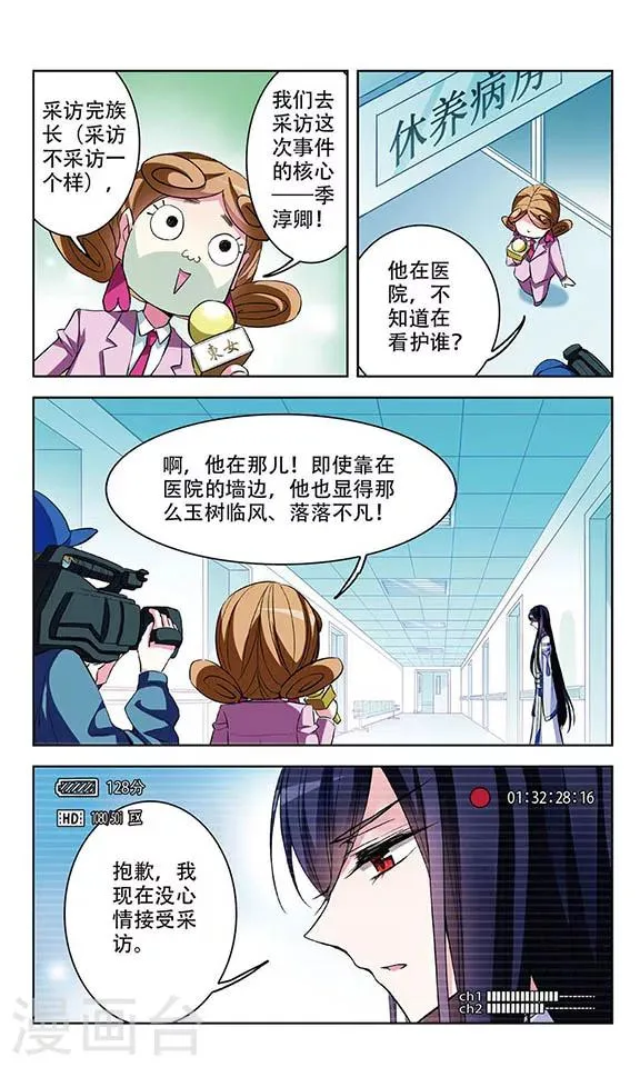 第70话 决斗落幕 第9页