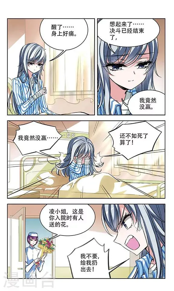 第70话 决斗落幕 第14页