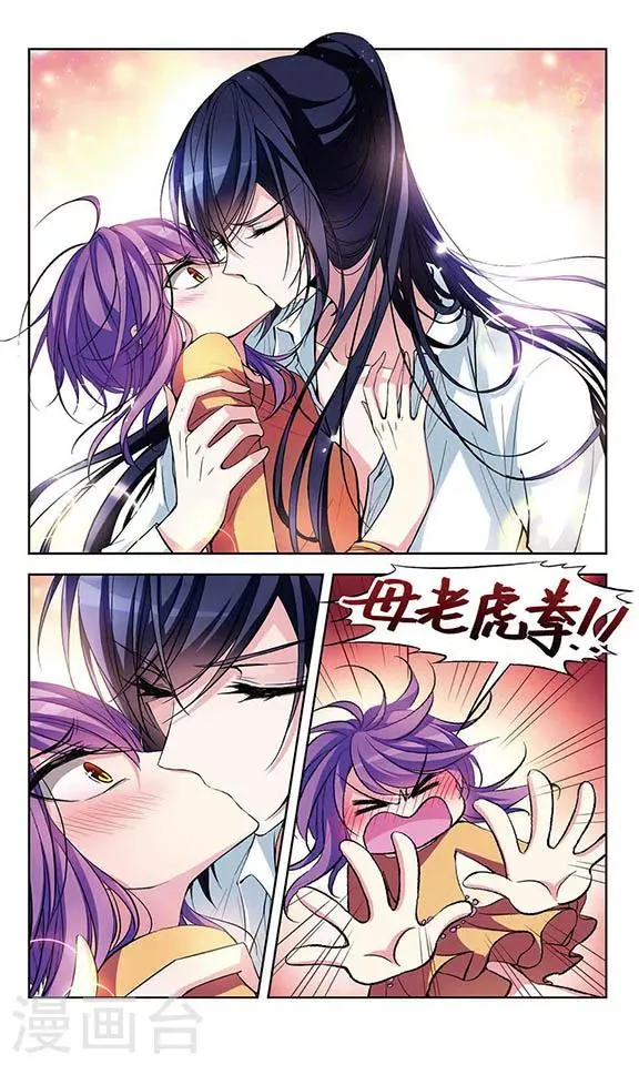 第73话 危险之人 第8页