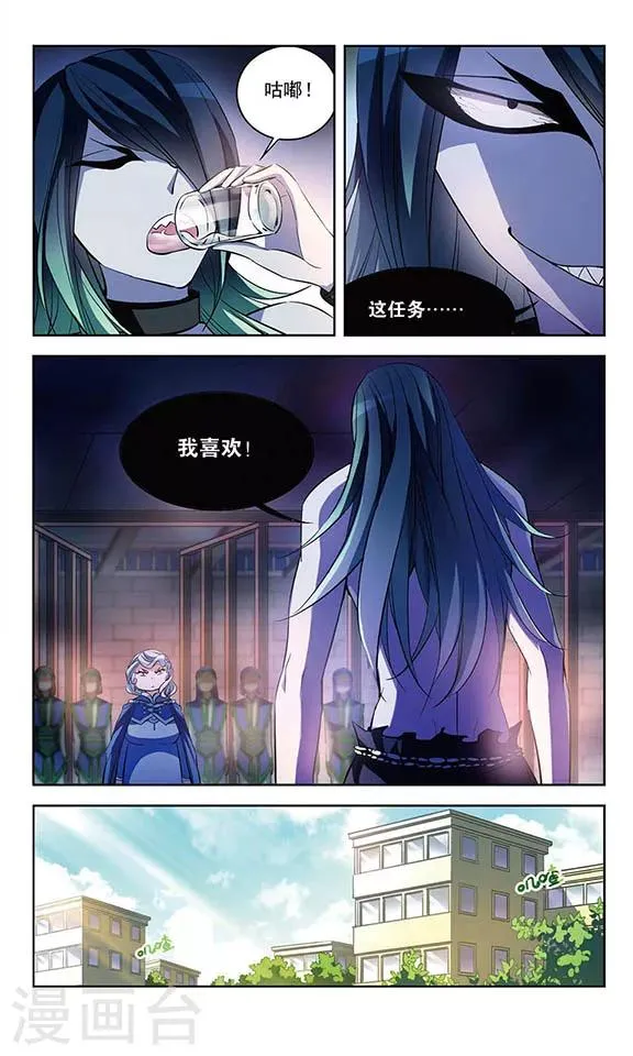 第73话 危险之人 第19页