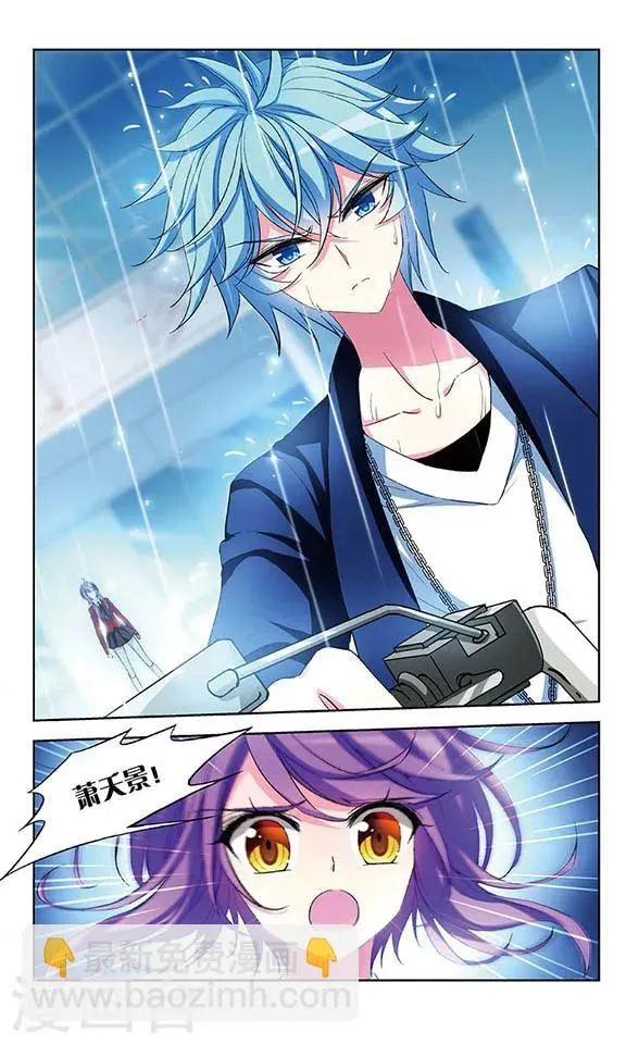 第76话 失意的妖精 第7页