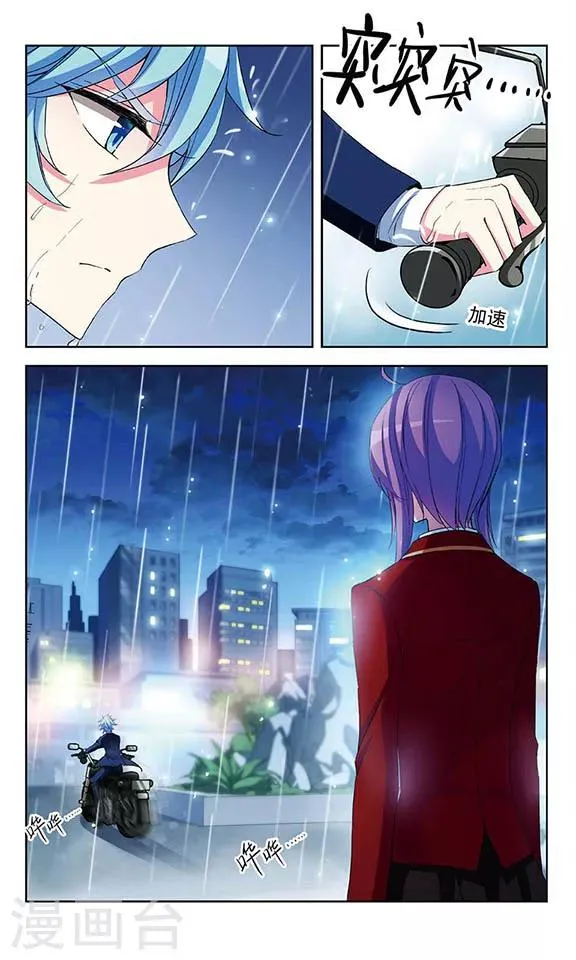 第76话 失意的妖精 第8页