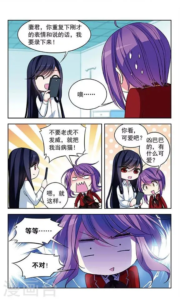 第78话 服从 第2页