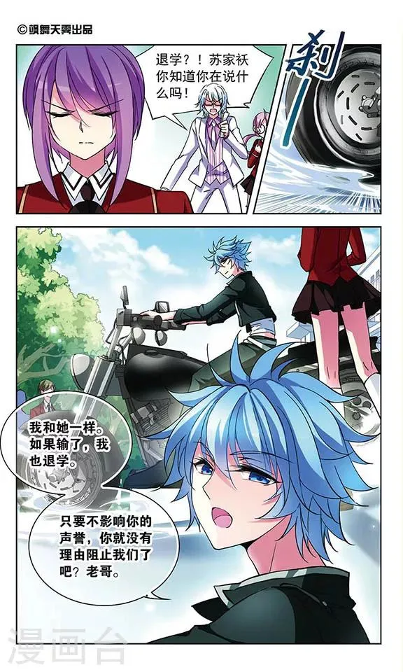 第89话 意外对手 第2页