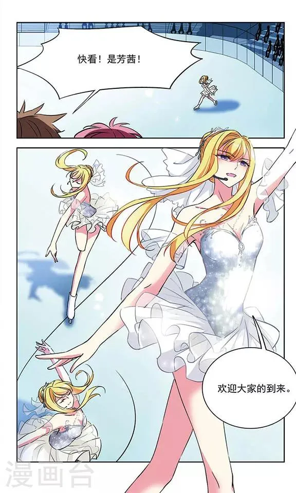 第89话 意外对手 第7页