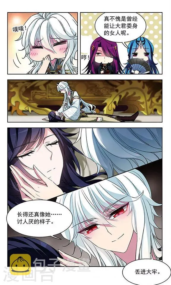 第94话 奴隶谷主 第16页