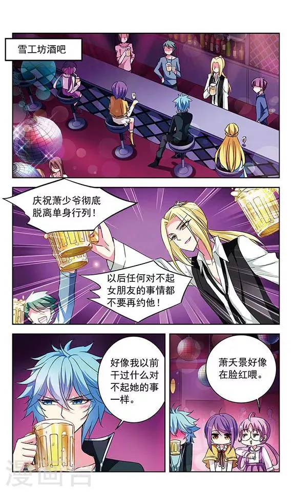 第95话 他的消息 第2页