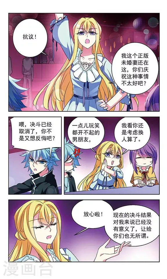 第95话 他的消息 第3页