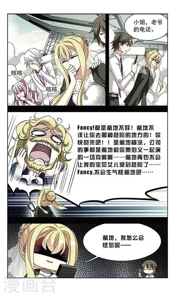 第95话 他的消息 第4页