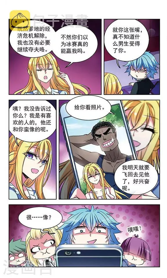 第95话 他的消息 第5页