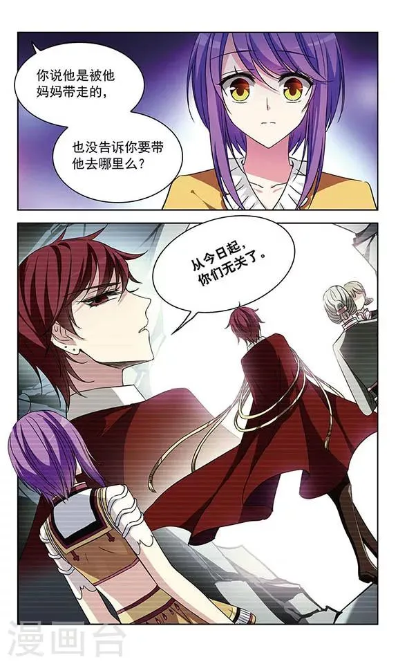 第95话 他的消息 第8页