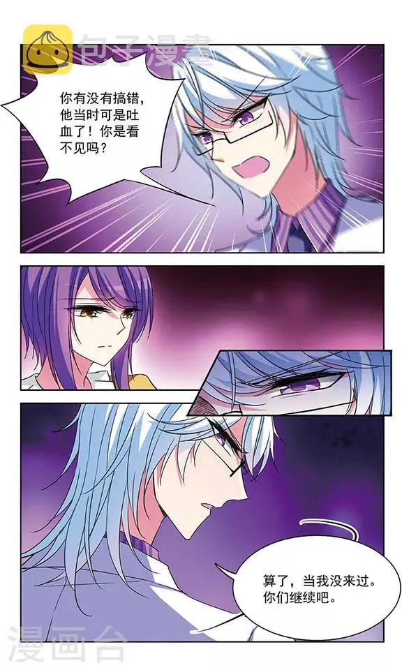 第95话 他的消息 第9页