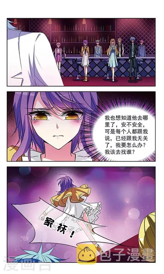 第95话 他的消息 第10页