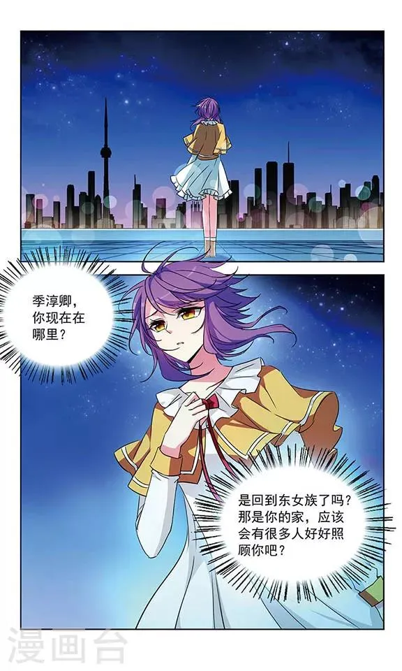 第95话 他的消息 第11页