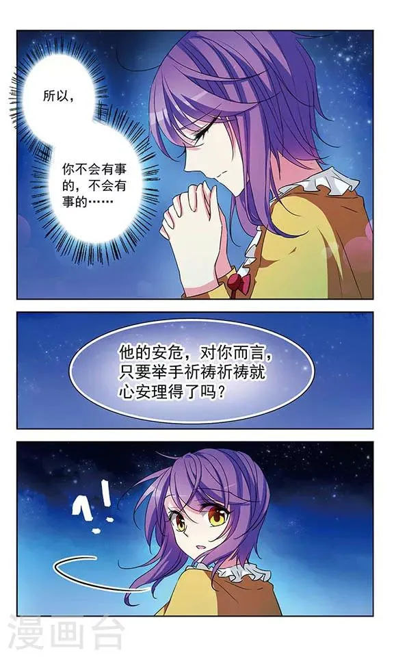 第95话 他的消息 第12页