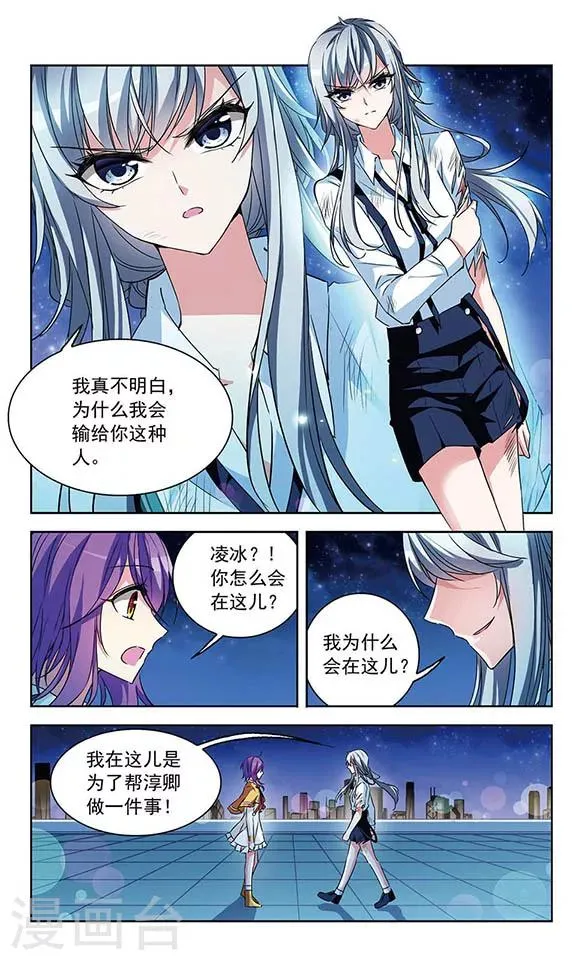 第95话 他的消息 第13页